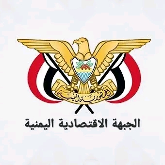 الجبهة الاقتصادية تشيد بالمنتج الوطني (زيلو - إتش) كخطوة استراتيجية نحو الاكتفاء الذاتي الدوائي